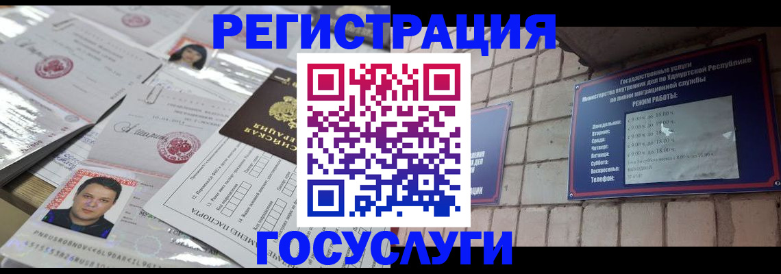 прописка в Вилюйске