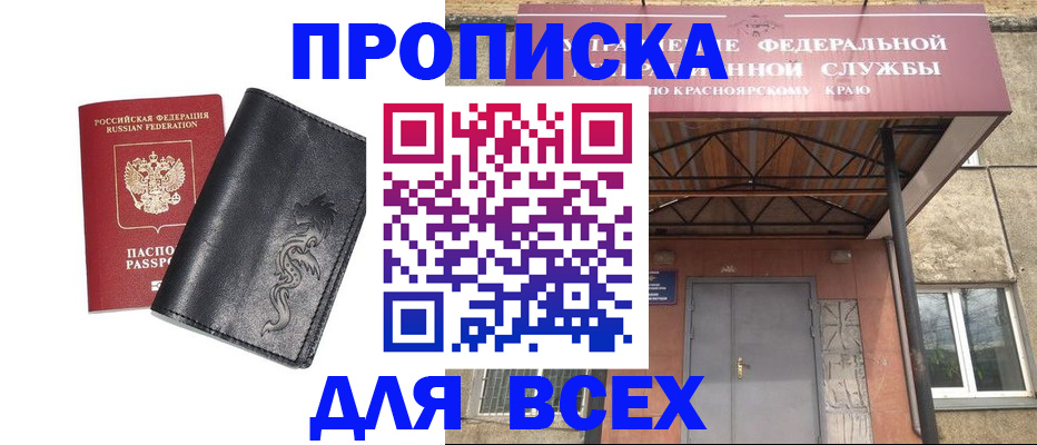прописка иностранных граждан в Вилюйске