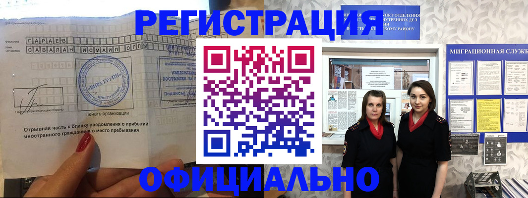 временная регистрация 2025 в Вилюйске