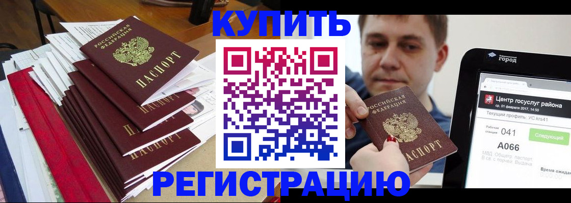 временная регистрация госуслуги в Вилюйске